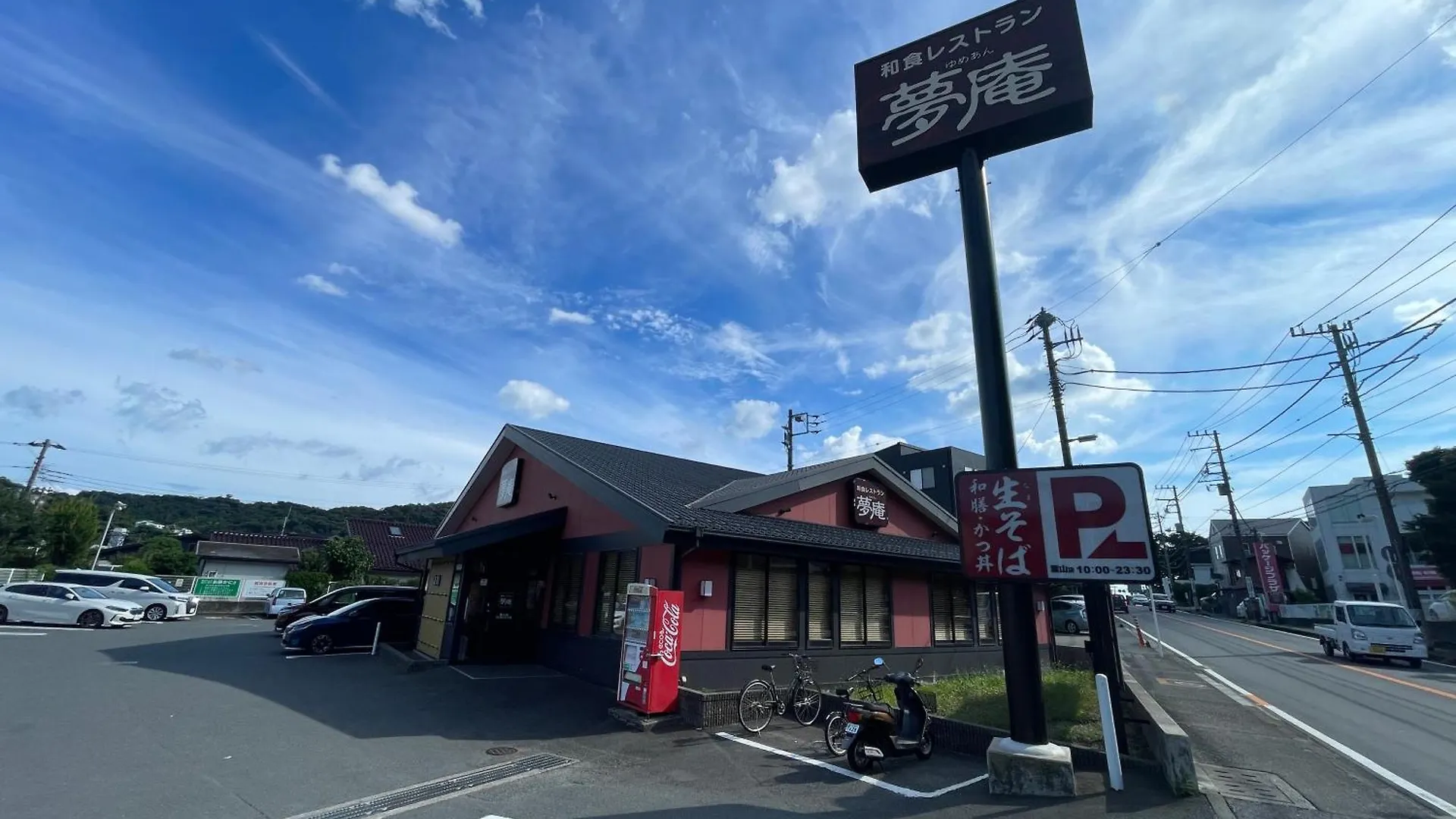 Holiday home Slowhouse Hayama Japan